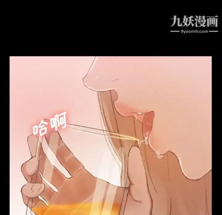 隐秘的邻居们 - 第21话 - page 77