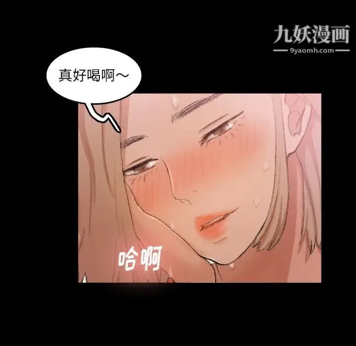 隐秘的邻居们 - 第21话 - page 80