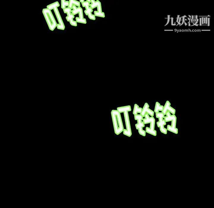 隐秘的邻居们 - 第21话 - page 84