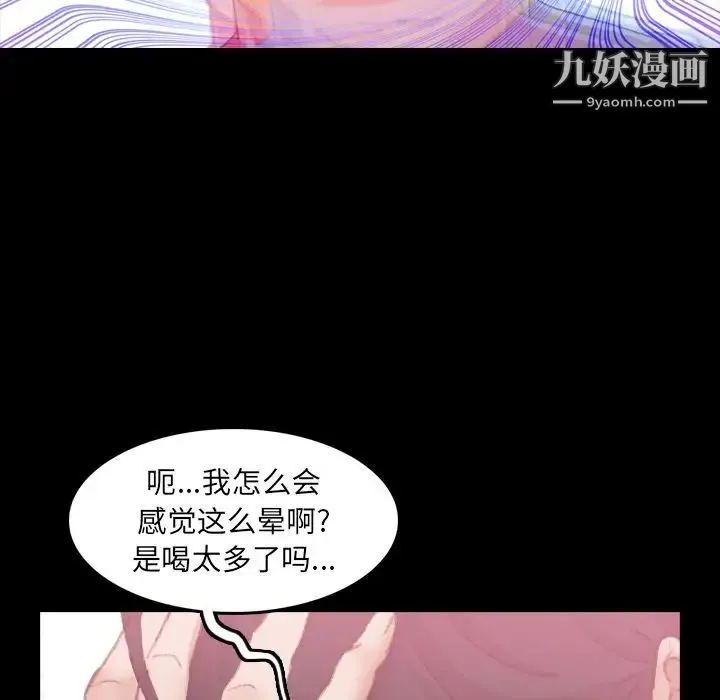 隐秘的邻居们 - 第21话 - page 101