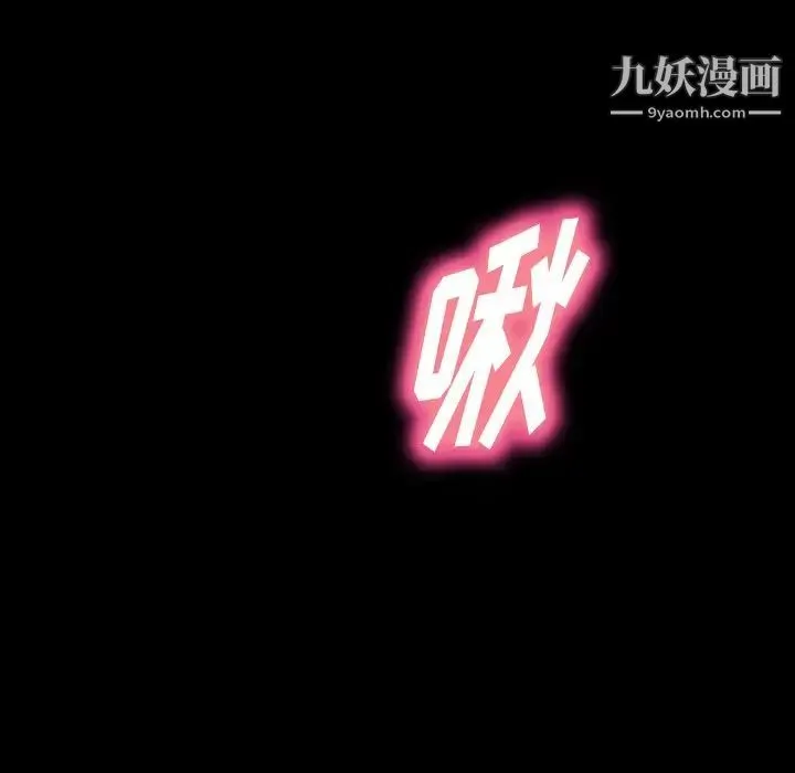 隐秘的邻居们 - 第21话 - page 103