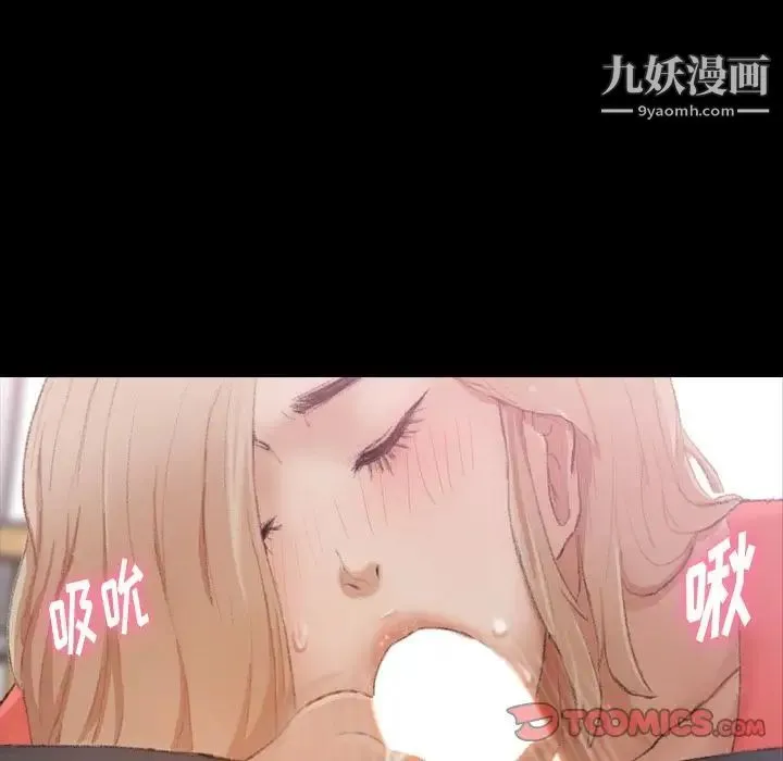 隐秘的邻居们 - 第21话 - page 106