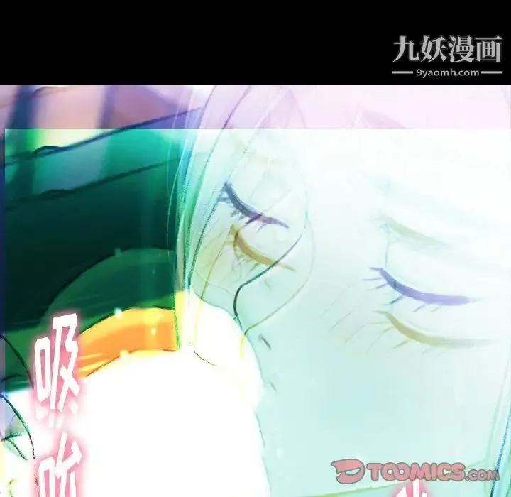 隐秘的邻居们 - 第21话 - page 110