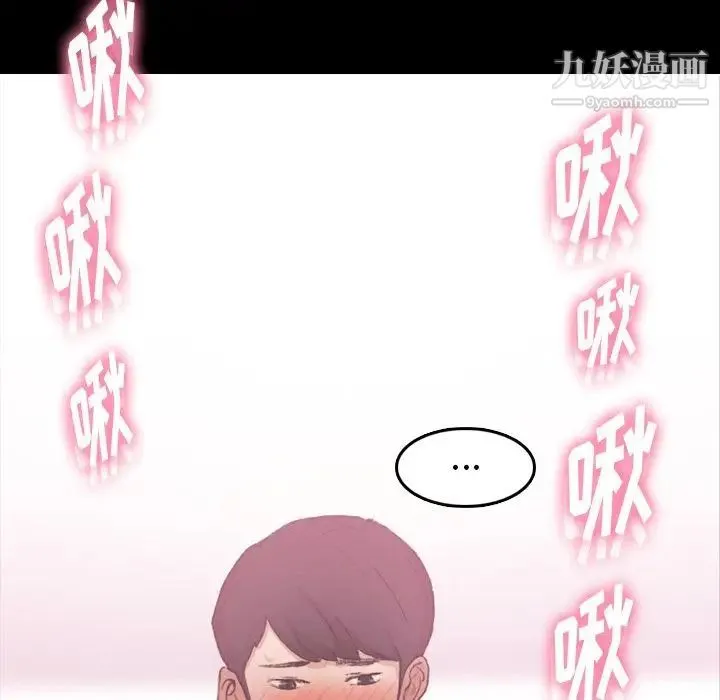 隐秘的邻居们 - 第21话 - page 113