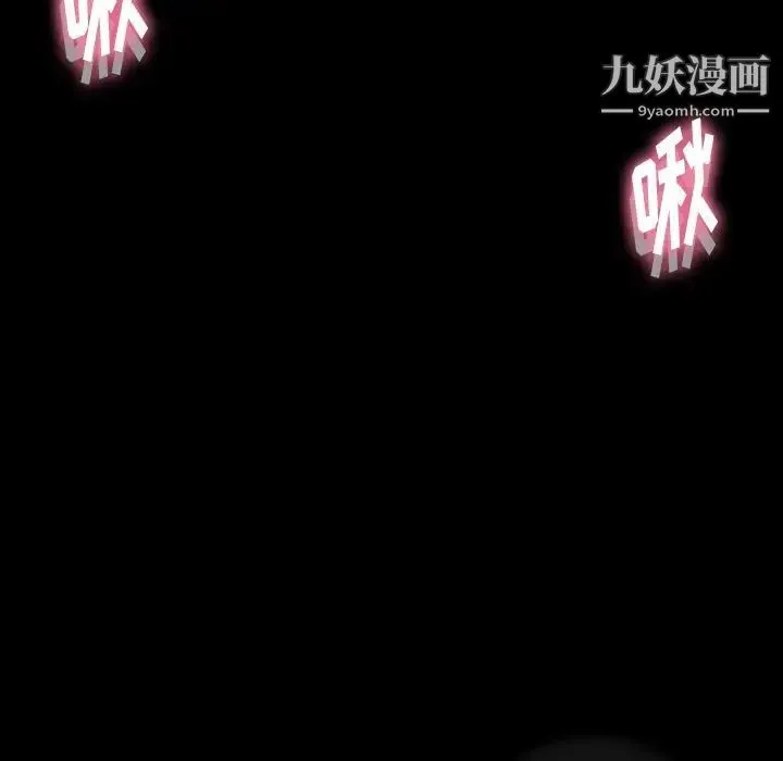 隐秘的邻居们 - 第21话 - page 117