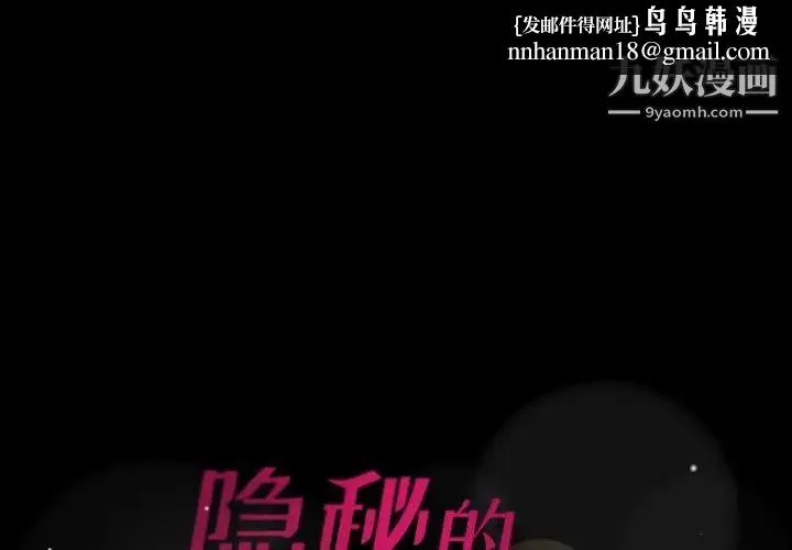 隐秘的邻居们 - 第22话 - page 1