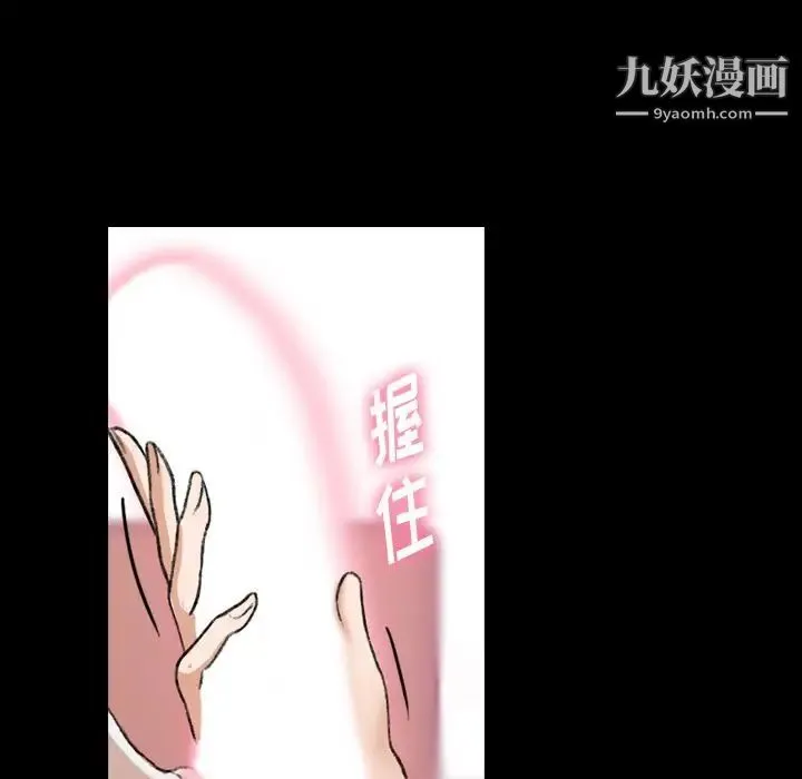 隐秘的邻居们 - 第22话 - page 7