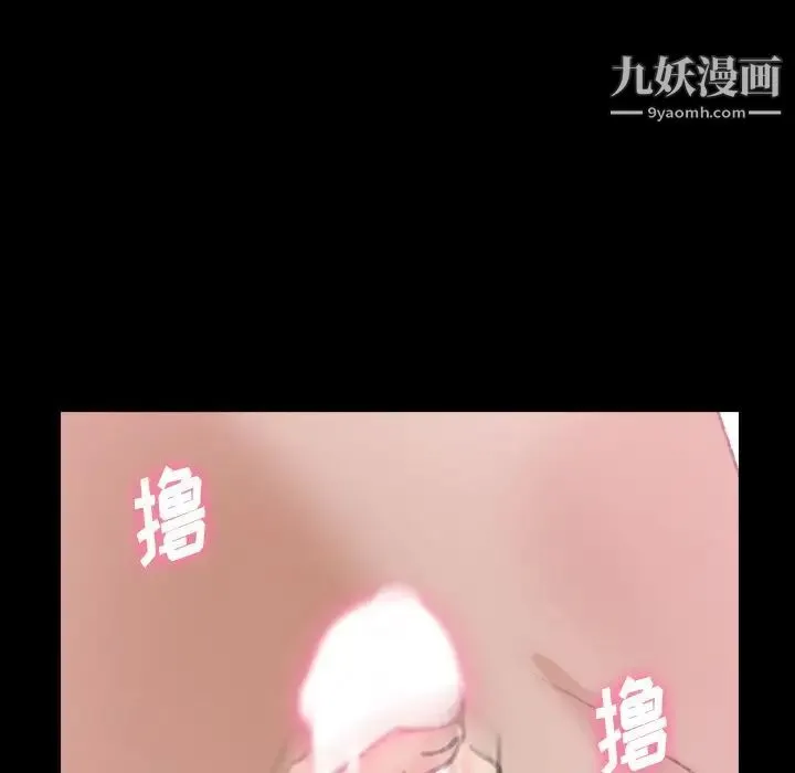隐秘的邻居们 - 第22话 - page 13