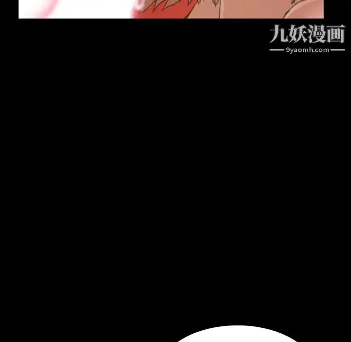 隐秘的邻居们 - 第22话 - page 16