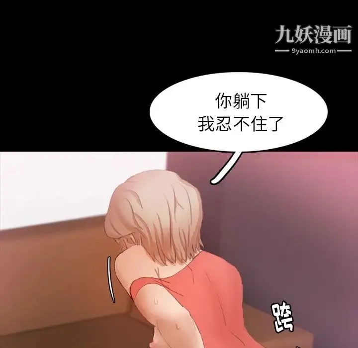 隐秘的邻居们 - 第22话 - page 25