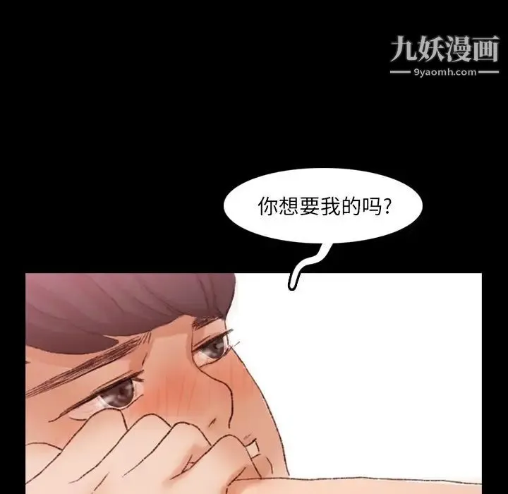 隐秘的邻居们 - 第22话 - page 29