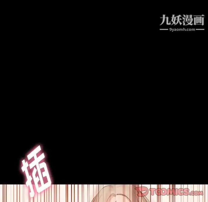 隐秘的邻居们 - 第22话 - page 36