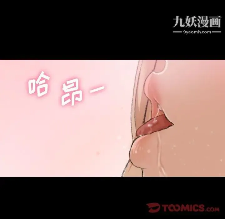 隐秘的邻居们 - 第22话 - page 39