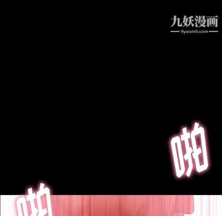 隐秘的邻居们 - 第22话 - page 40