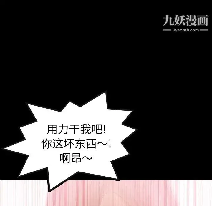 隐秘的邻居们 - 第22话 - page 47