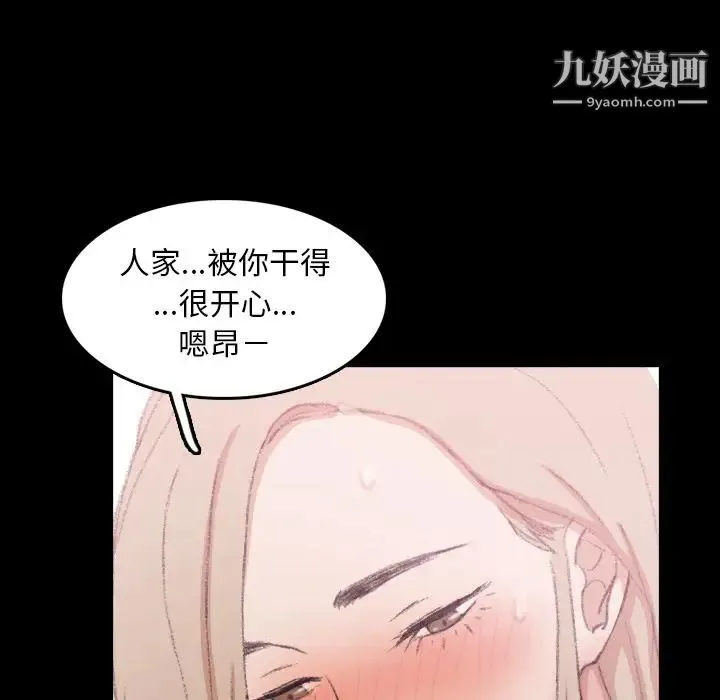 隐秘的邻居们 - 第22话 - page 58