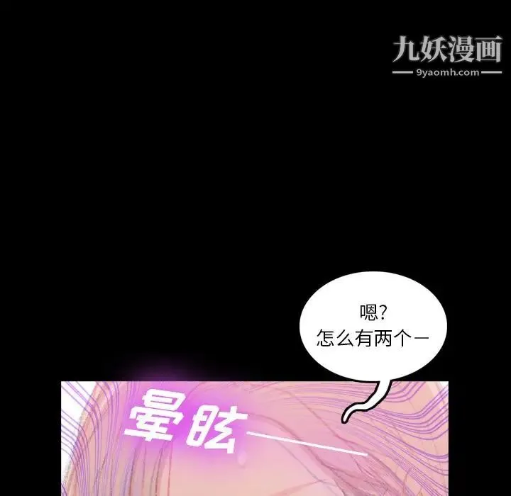 隐秘的邻居们 - 第22话 - page 61