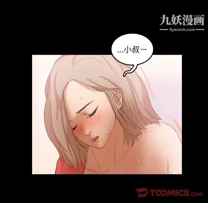 隐秘的邻居们 - 第22话 - page 63