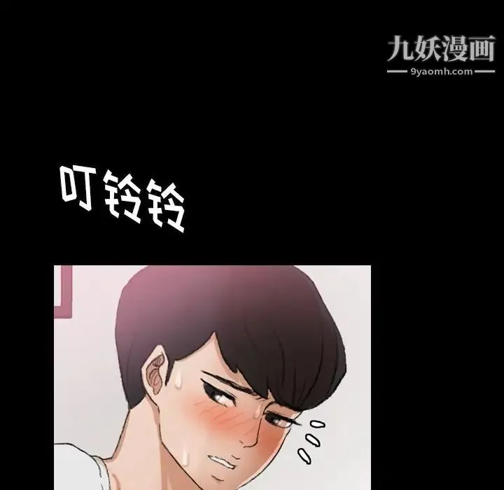 隐秘的邻居们 - 第22话 - page 70