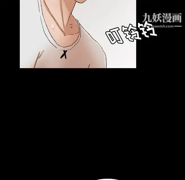 隐秘的邻居们 - 第22话 - page 71