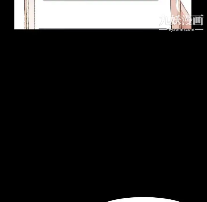 隐秘的邻居们 - 第22话 - page 80