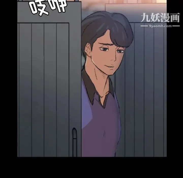 隐秘的邻居们 - 第22话 - page 104