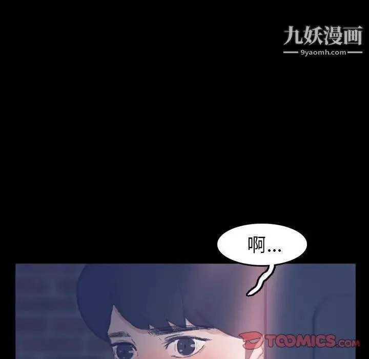 隐秘的邻居们 - 第22话 - page 105