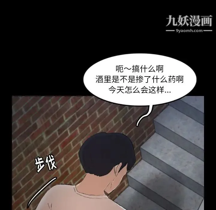 隐秘的邻居们 - 第22话 - page 112