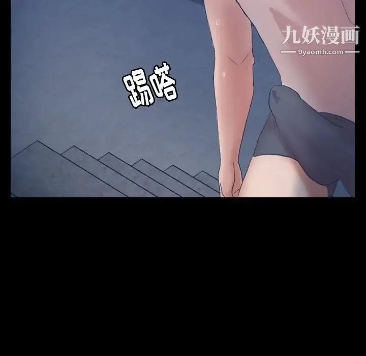 隐秘的邻居们 - 第22话 - page 115