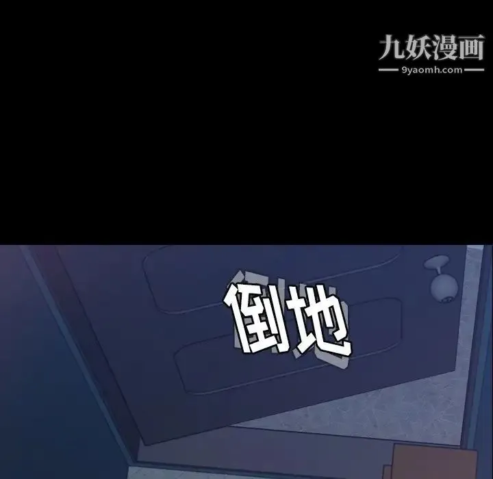 隐秘的邻居们 - 第22话 - page 116