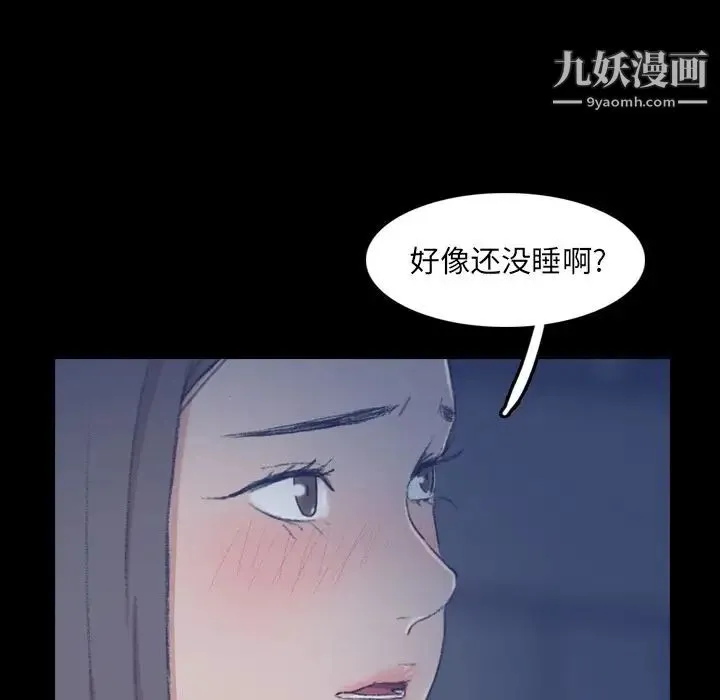 隐秘的邻居们 - 第22话 - page 125