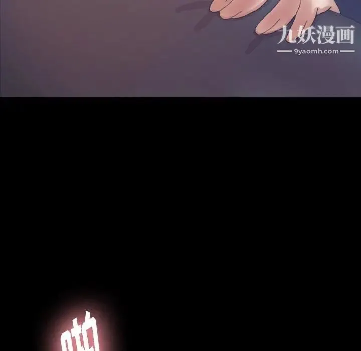 隐秘的邻居们 - 第37话 - page 10