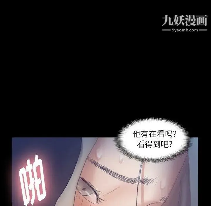 隐秘的邻居们 - 第37话 - page 12