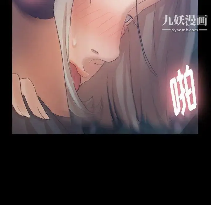隐秘的邻居们 - 第37话 - page 13