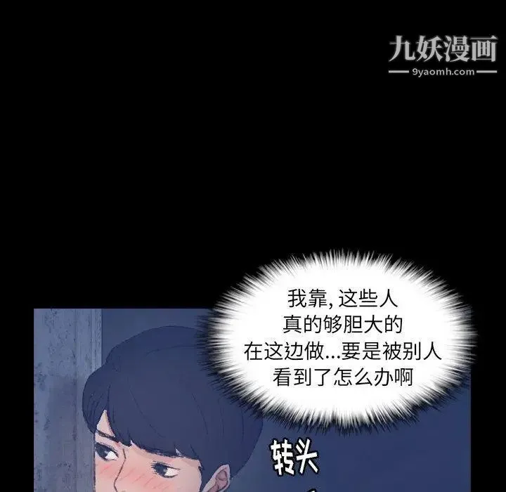 隐秘的邻居们 - 第37话 - page 17
