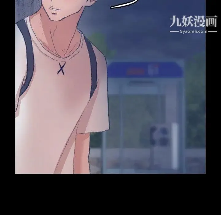 隐秘的邻居们 - 第37话 - page 18