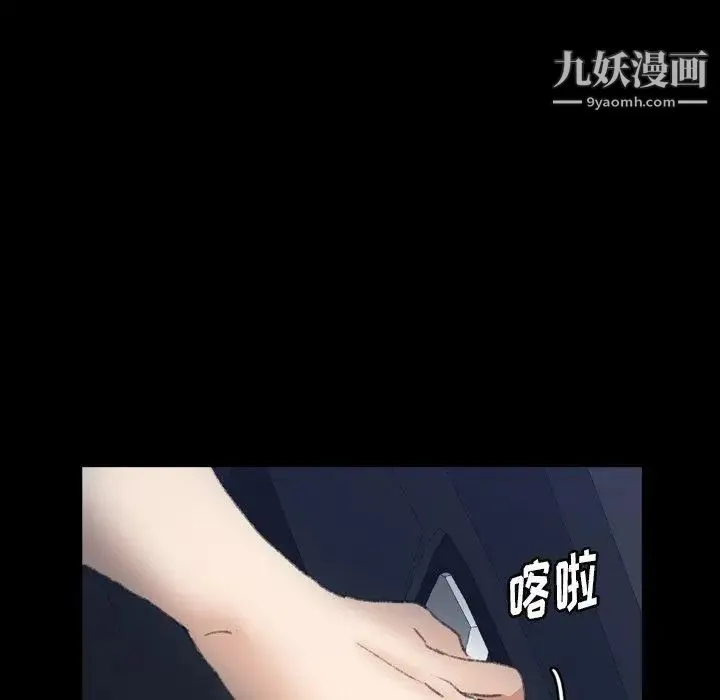 隐秘的邻居们 - 第37话 - page 19