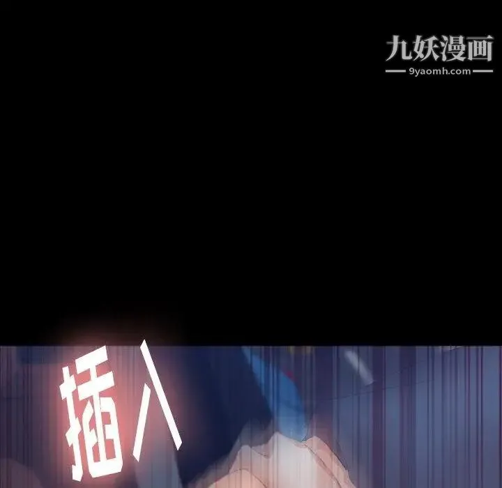 隐秘的邻居们 - 第37话 - page 35