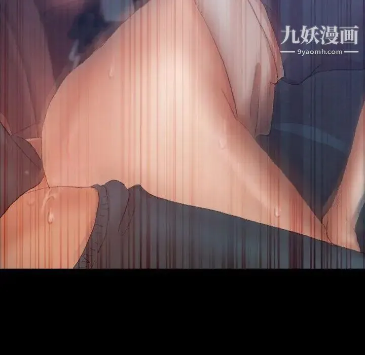 隐秘的邻居们 - 第37话 - page 36