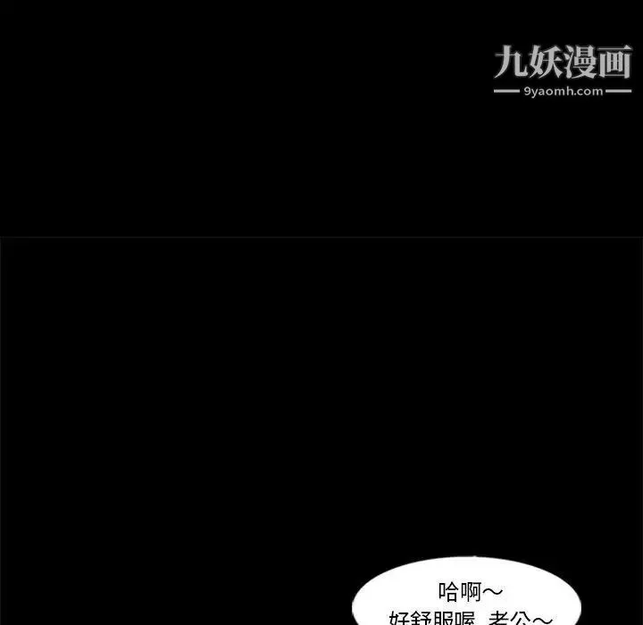 隐秘的邻居们 - 第37话 - page 37