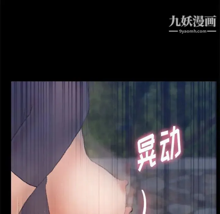 隐秘的邻居们 - 第37话 - page 40