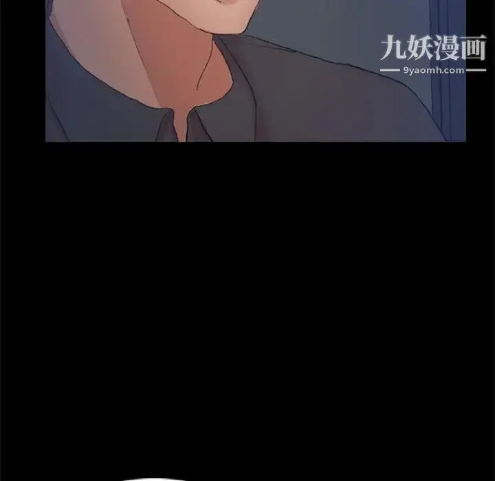 隐秘的邻居们 - 第37话 - page 48