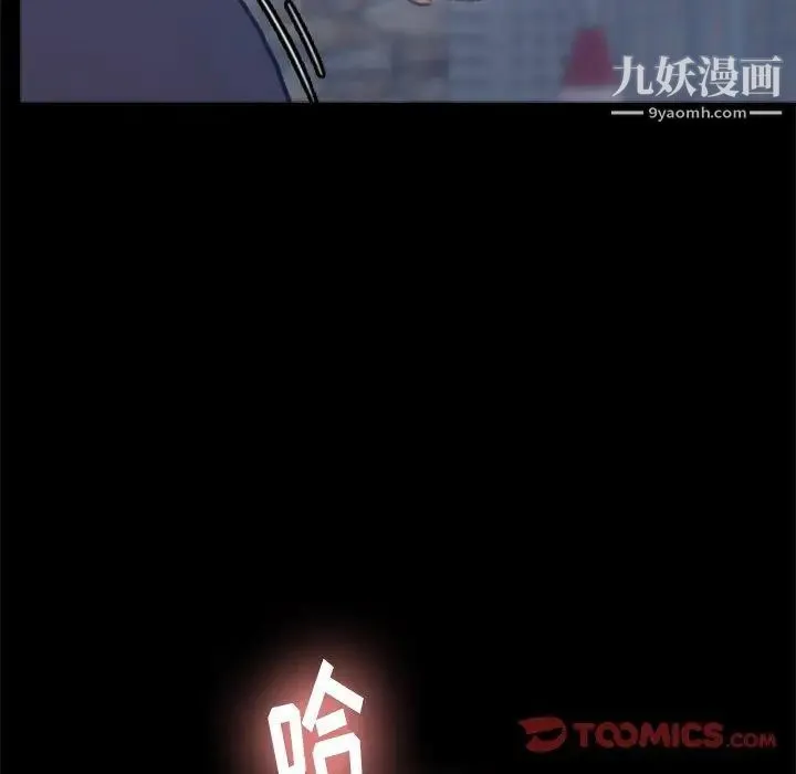 隐秘的邻居们 - 第37话 - page 50