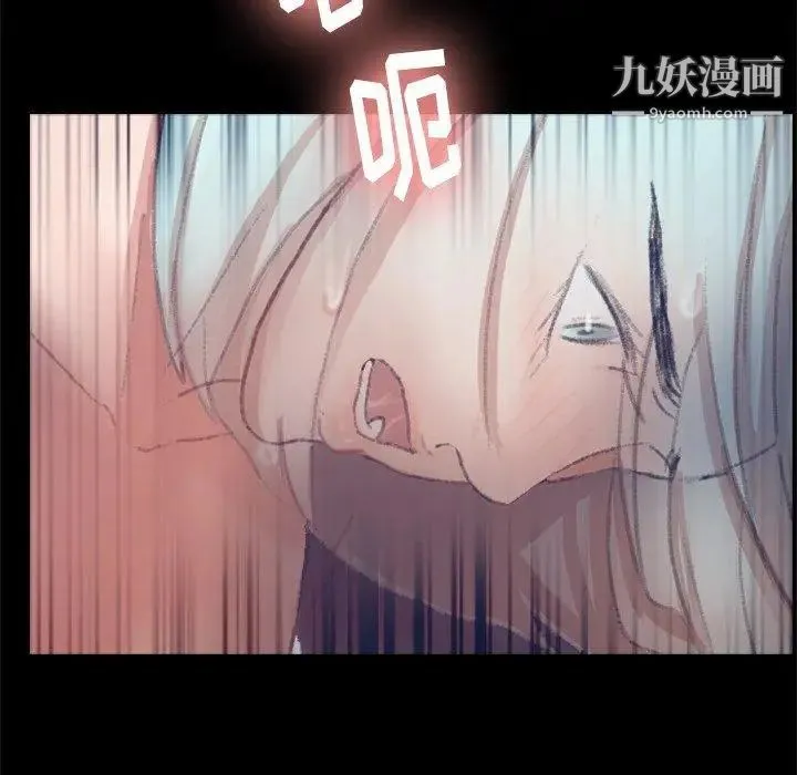 隐秘的邻居们 - 第37话 - page 51