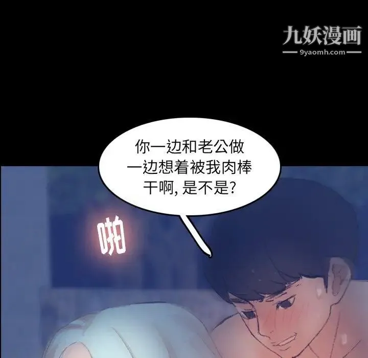 隐秘的邻居们 - 第37话 - page 57