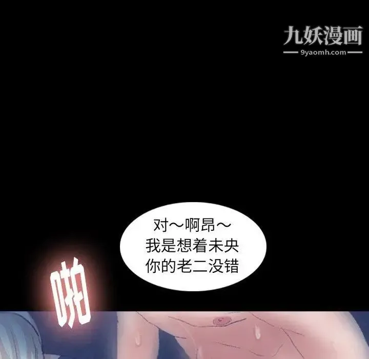 隐秘的邻居们 - 第37话 - page 59