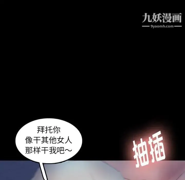 隐秘的邻居们 - 第37话 - page 61