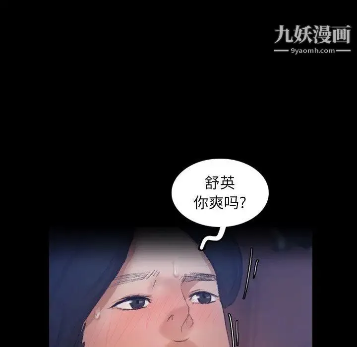 隐秘的邻居们 - 第37话 - page 63