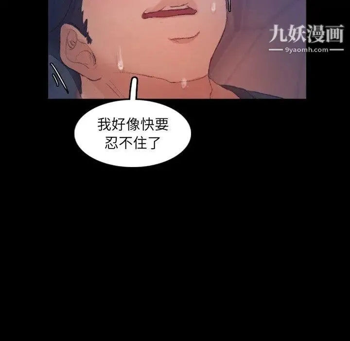隐秘的邻居们 - 第37话 - page 64