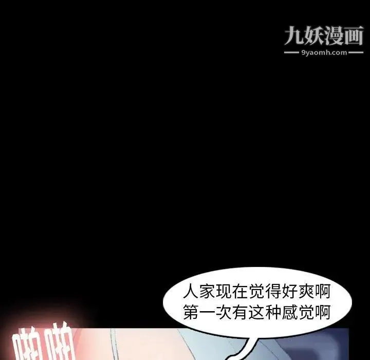 隐秘的邻居们 - 第37话 - page 66